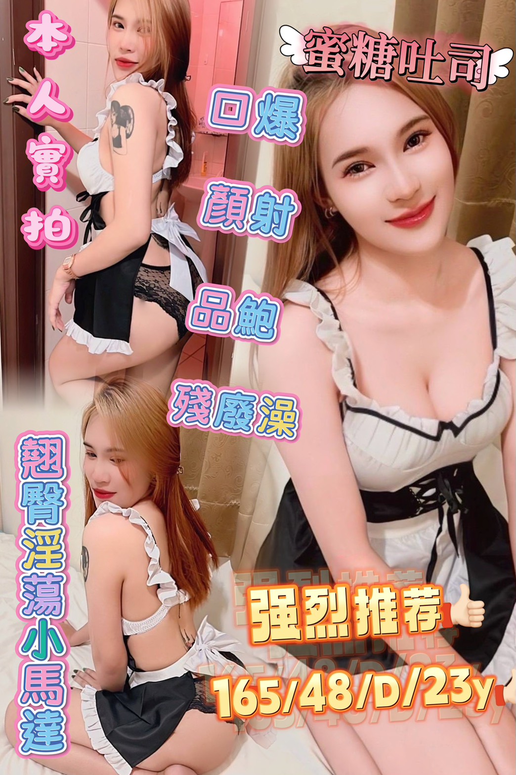 子琪 苗栗 青魚 38C 擅長穴道推